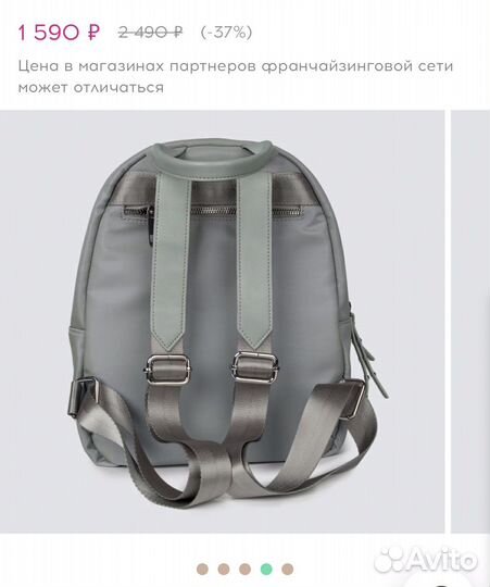 Рюкзак marmalato