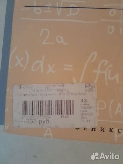 Математика огэ