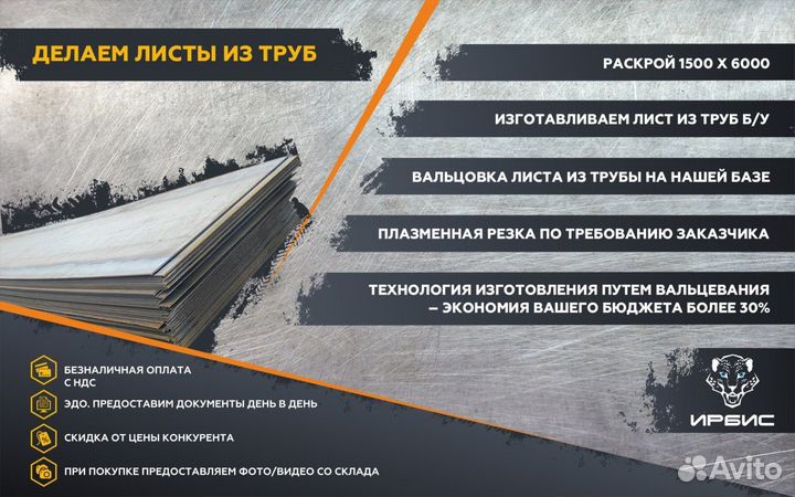 Металлопрокат Труба 426х6,2 некондиция в канаву