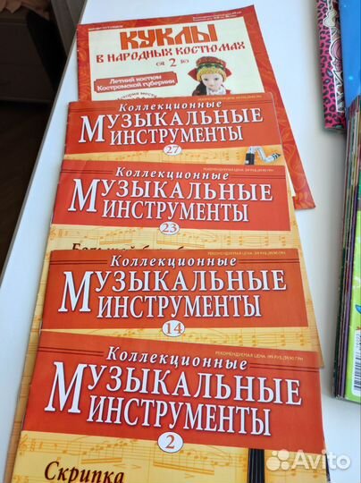 Журналы музыкальные инструменты и куклы в народных