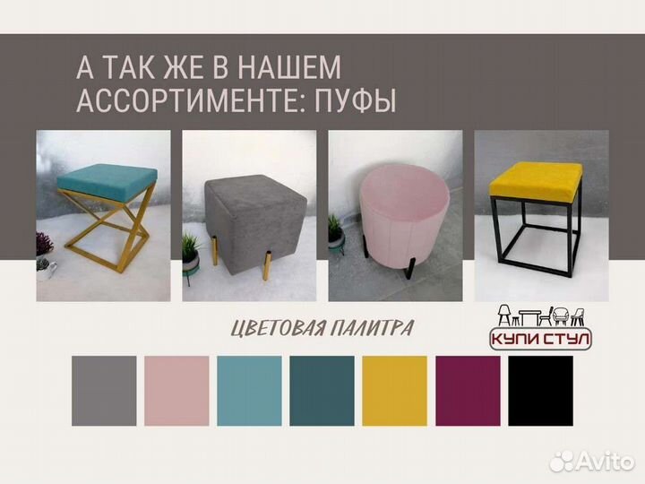 Стул «Чили квадрат»