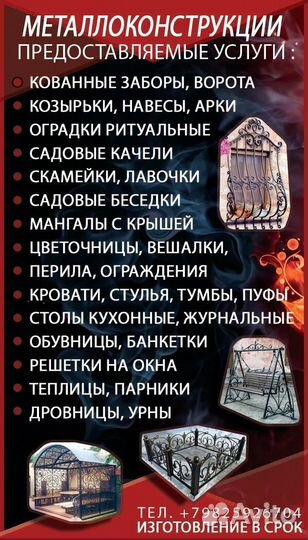 Изготовление металлоконструкций