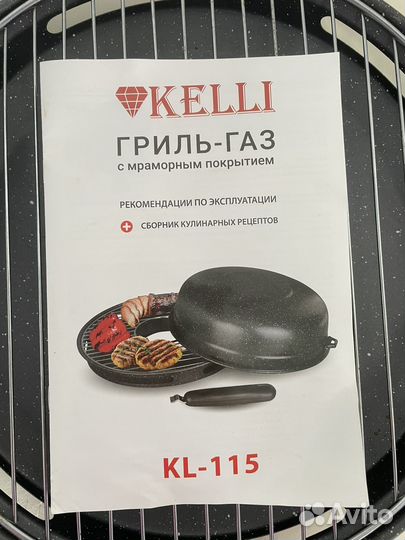 Сковорода гриль газ kelli 115