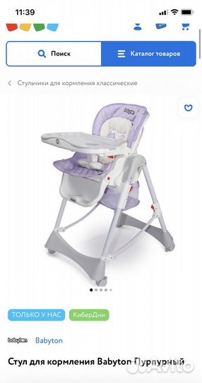 Стульчик для кормления babyton