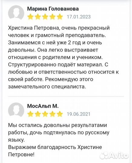 Репетитор начальных классов и подготовка к школе