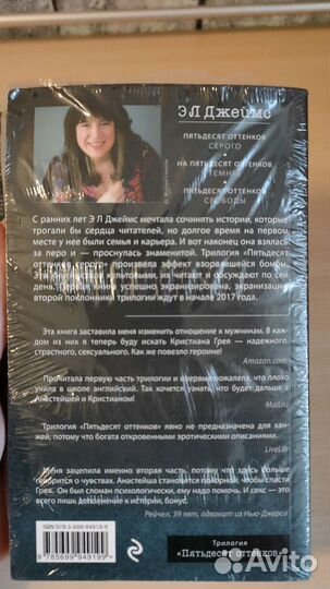 Книги Пятьдесят оттенков серого