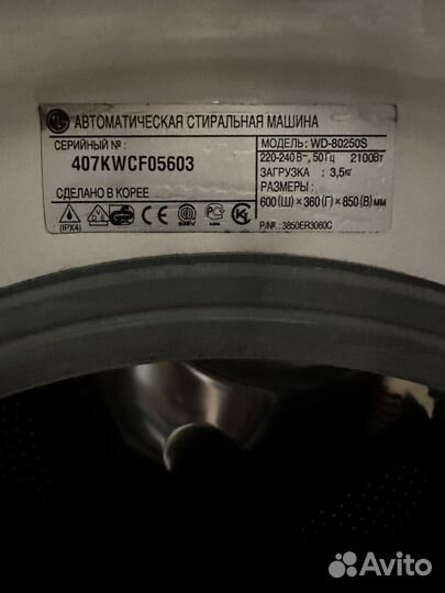 Стиральная машина lg