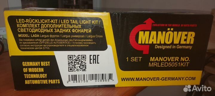 LADA largus,дополнительные задние фонари