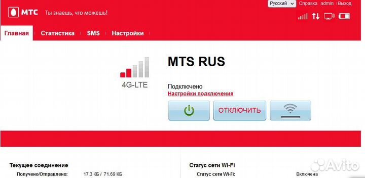 4G WI-FI роутер Huawei E5573(MTC 8210FT)