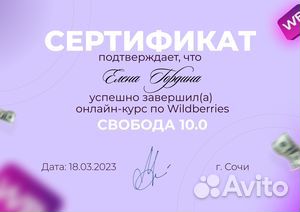 Создание карточек товара на Wildberries вайлдбериз