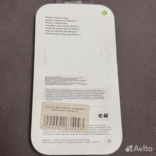 Чехол Apple iPhone 7/8/SE MQ0K2ZM/A оригинал