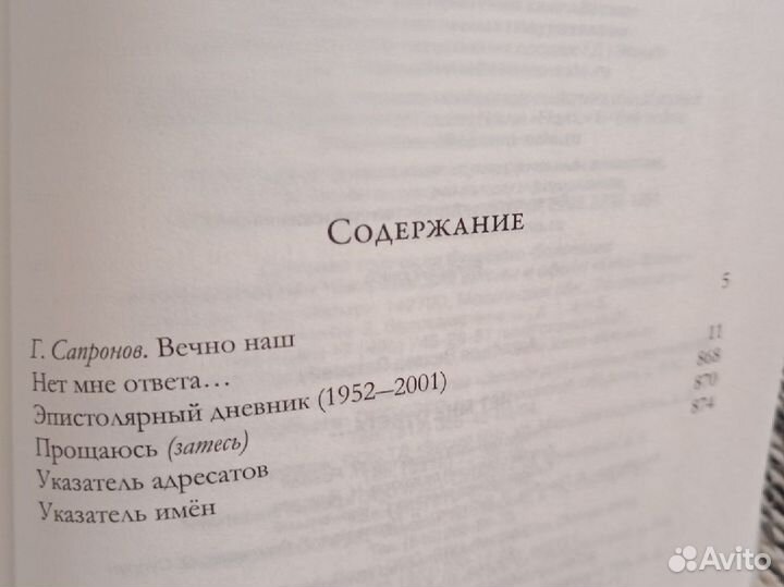 Астафьев, Пелевин, Каверин и др,много