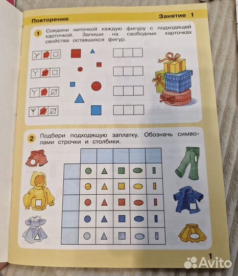 Учебные пособия по подготовке к школе пакетом