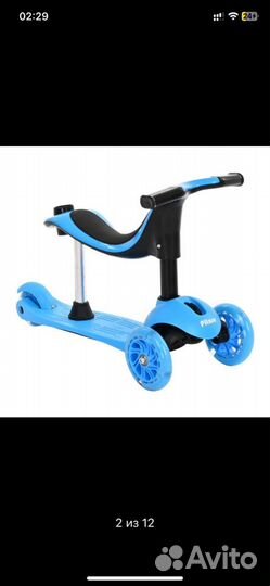 Самокат детский трехколесный 3 в 1