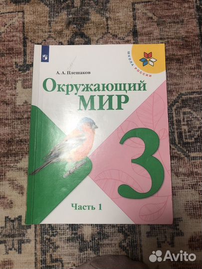 Учебники за 3 класс