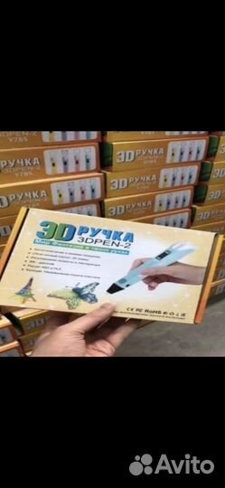 Ручка 3д