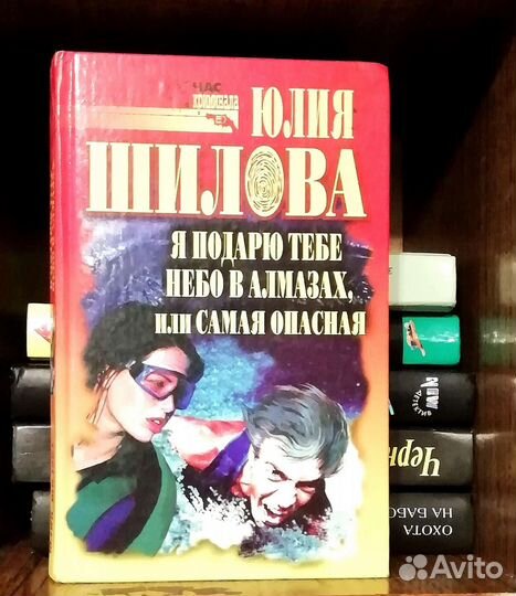 Книги Юлия Шилова