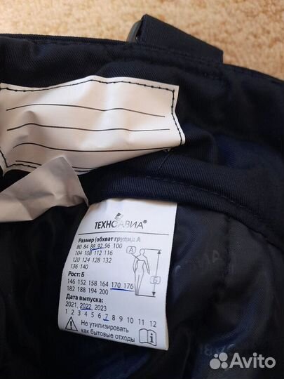 Полукомбинезон утепленный