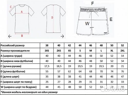 Форма футбольная Red/Black, L (165-170)