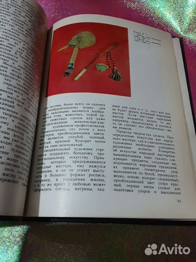 Проблемы народного искусства Чувашии