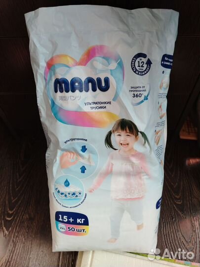 Подгузники трусики manu xxl