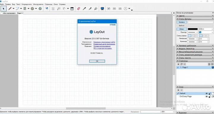 SketchUp Pro 2023 V-Ray 6