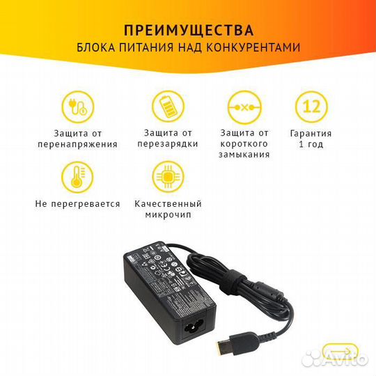 Блок питания для ноутбука Lenovo 20V, 2.25A, 45W п