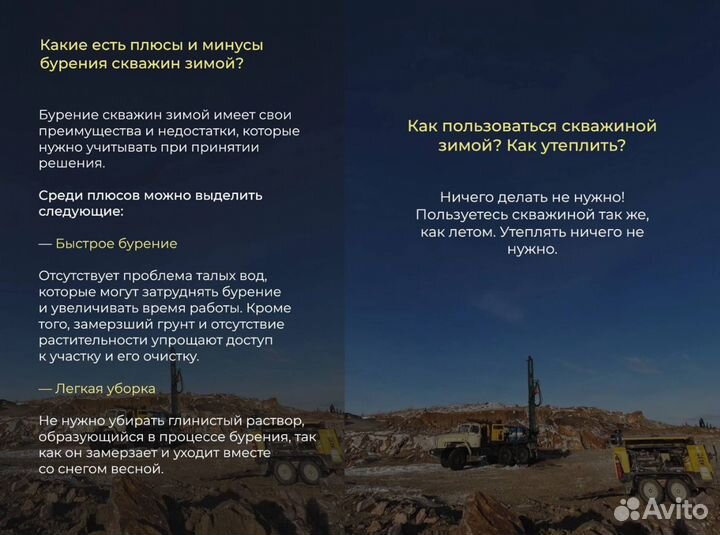 Бурение скважин зимой под ключ