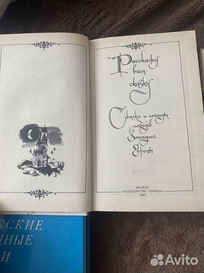 Книги СССР (сказки разных народов мира)