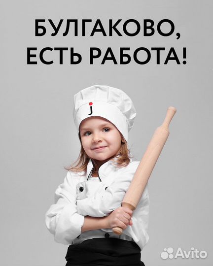 Уборщица/посудомойщица в Булгаково