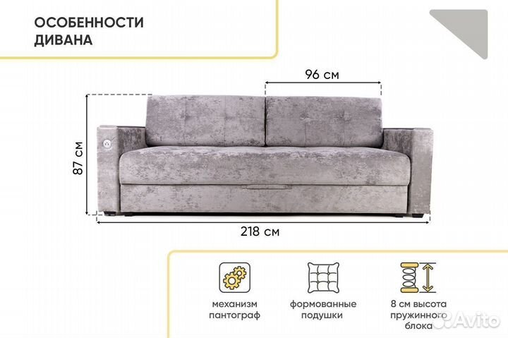 Диван прямой Тургояк c USB розеткой