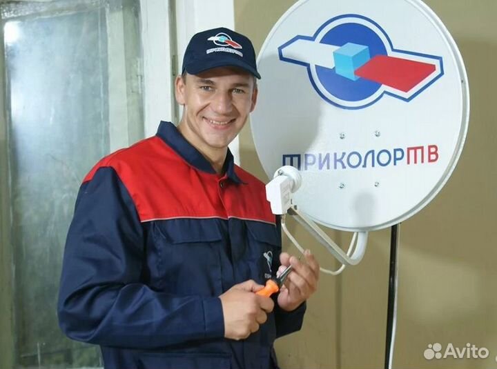 Триколор TV. Продажа. Монтаж. Обмен ресиверов