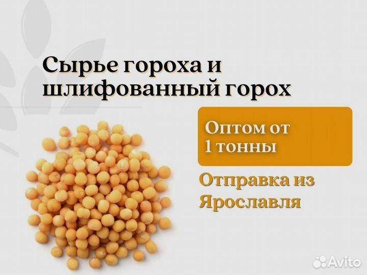 Горох с поля (сырье) (кг)