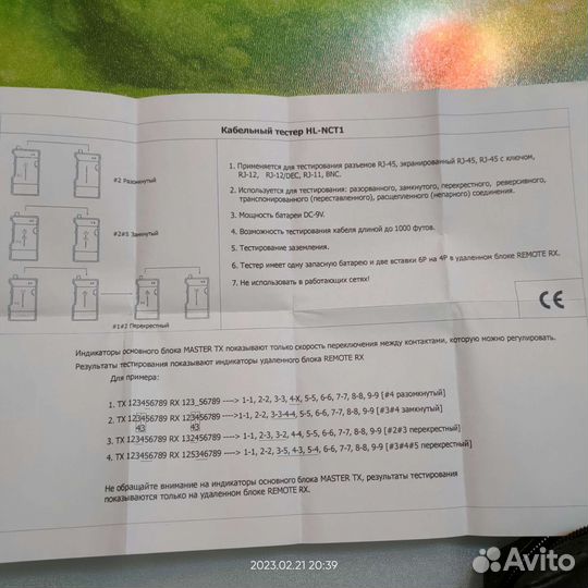 LAN тестер. Hyperline