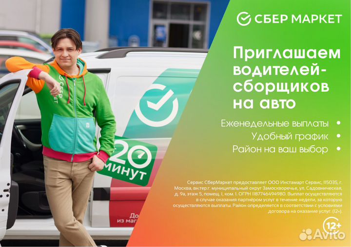 Курьеры в доставку