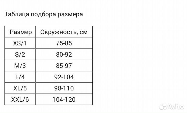 Корректор осанки Размер 4