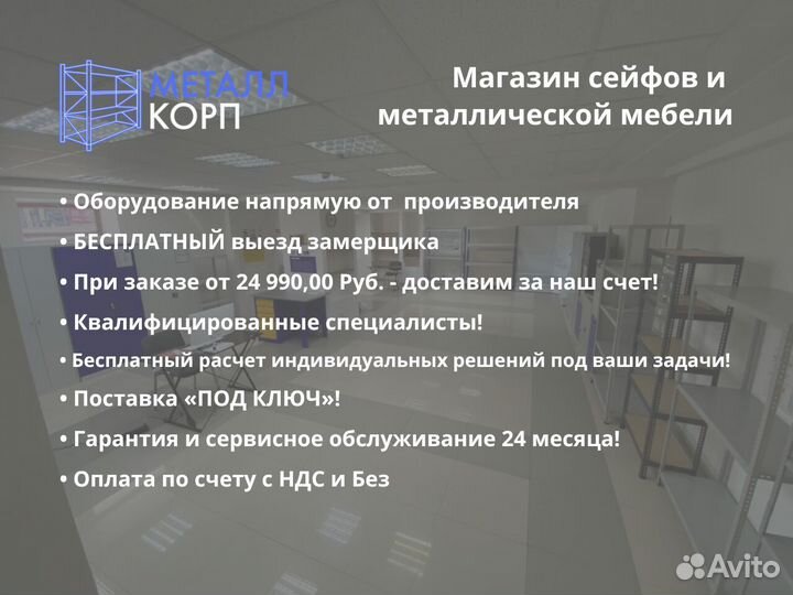 Сейф оружейные Чирок 1025