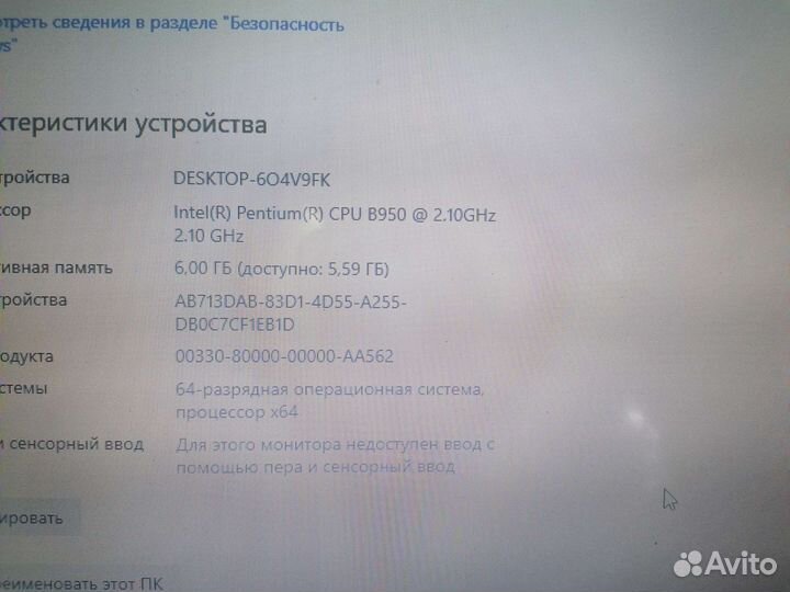 Процессор