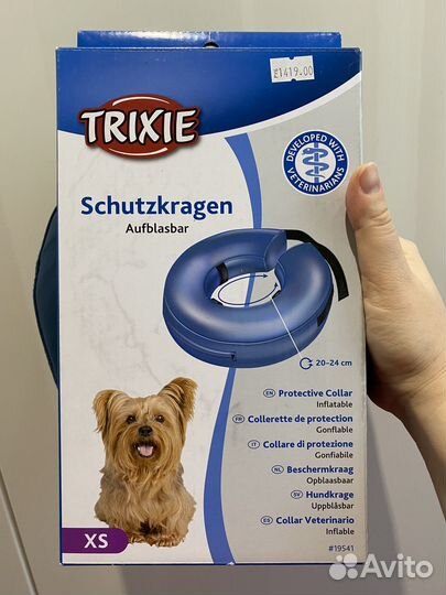 Защитный воротник для животных trixie xs