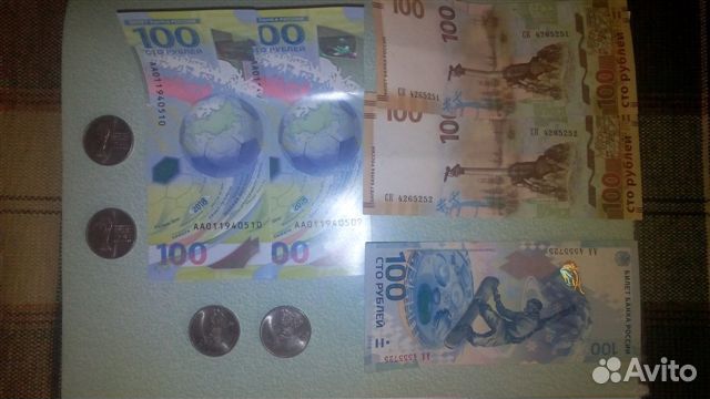 25 руб чм 2018 100 руб Крым Сочи 2014 чм 2018 нов