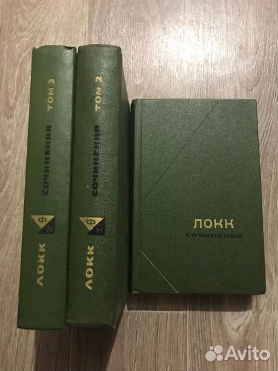 Локк, Джон Сочинения В 3 томах