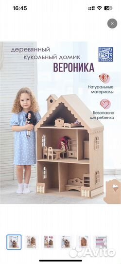 Большой кукольный домик