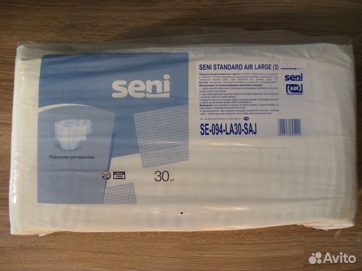 Подгузники (Памперсы) Seni для взрослых L №3