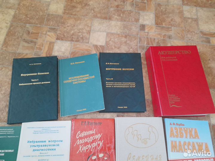 Книги по медицине