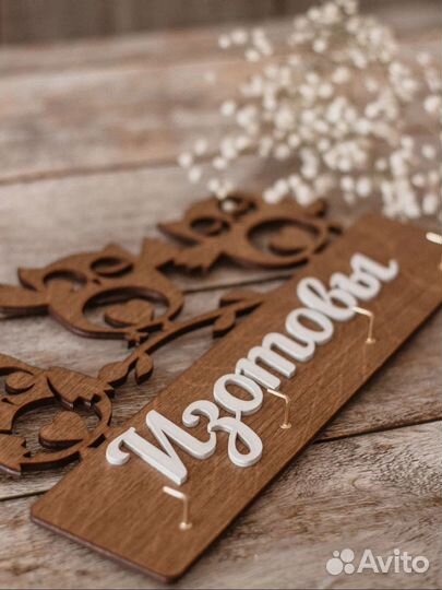 Ключница настенная из дерева