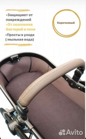 Чехлы детской коляски Mima Xari