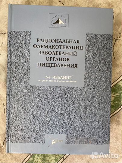 Медицинские книги