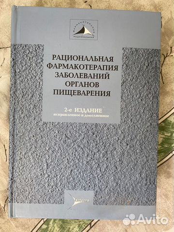 Медицинские книги