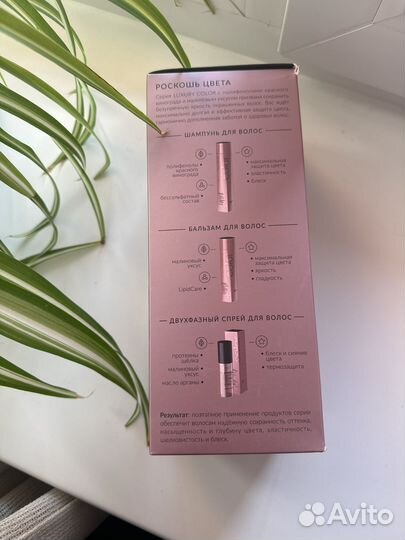 Набор Estel Color для волос