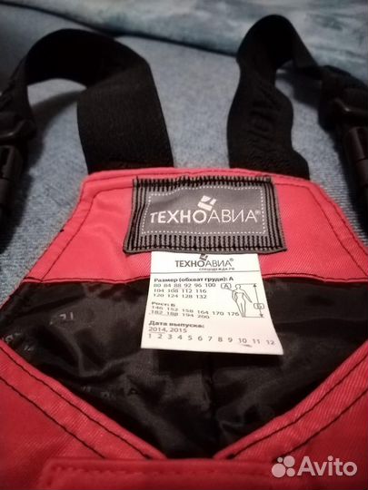 Спецодежда комбинезон утеплённый